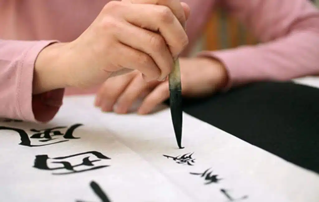 Chinese Calligraphy