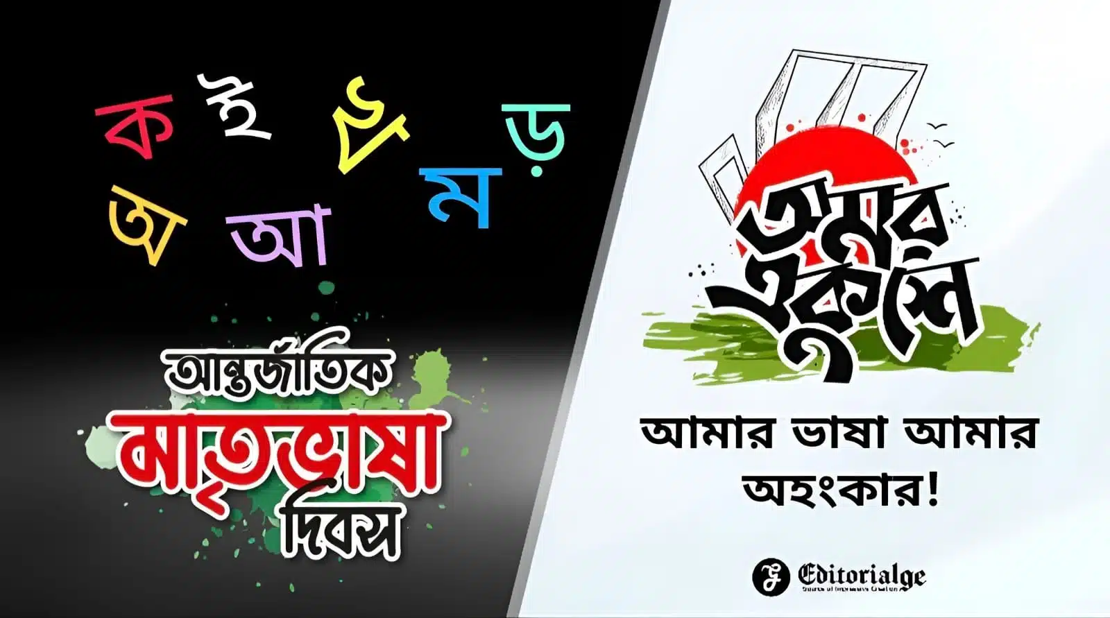 International Mother Language Day