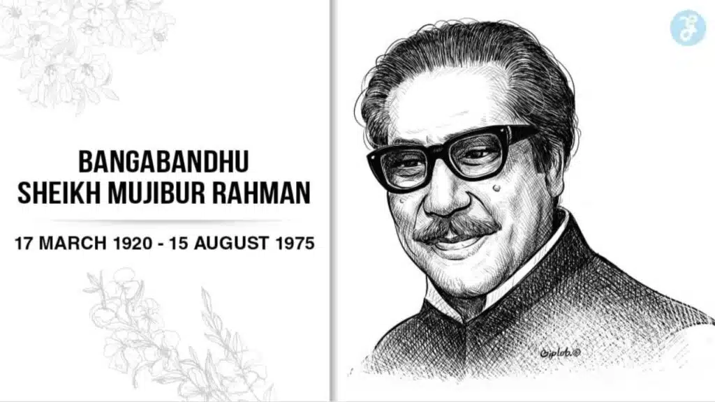 bangabandhu 48th death anniversary