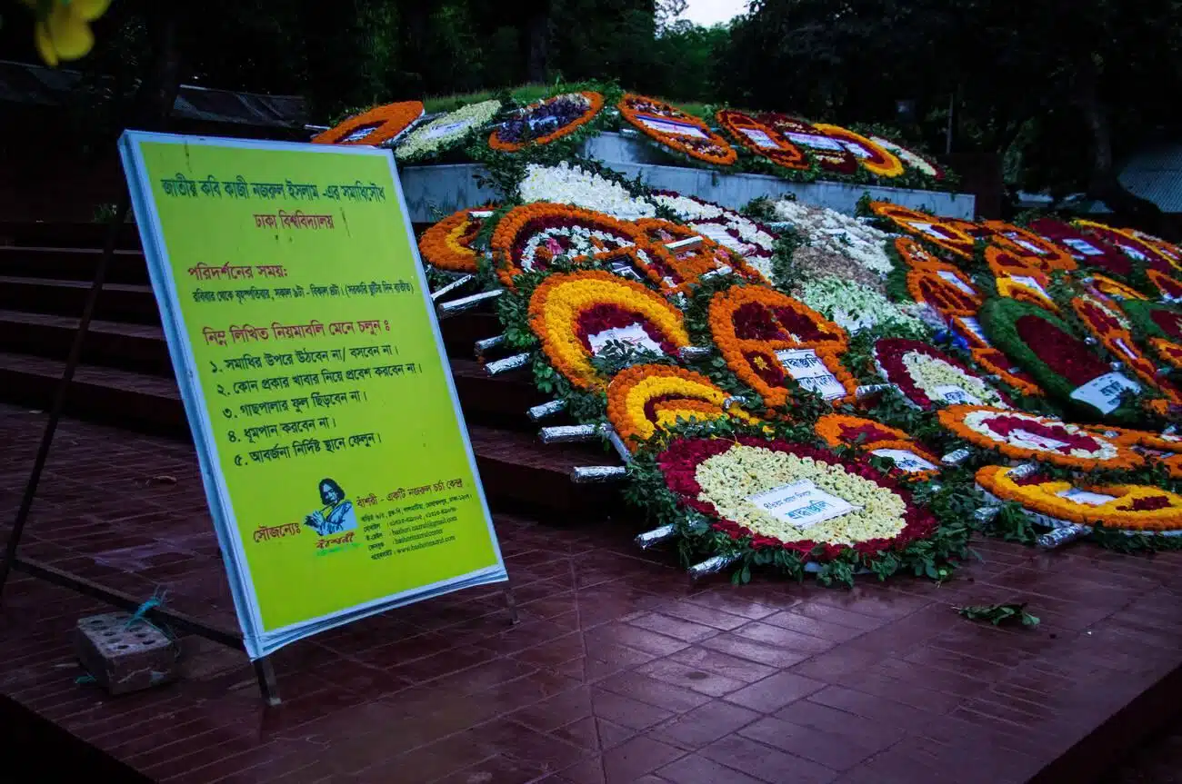 kazi nazrul islam death anniversary