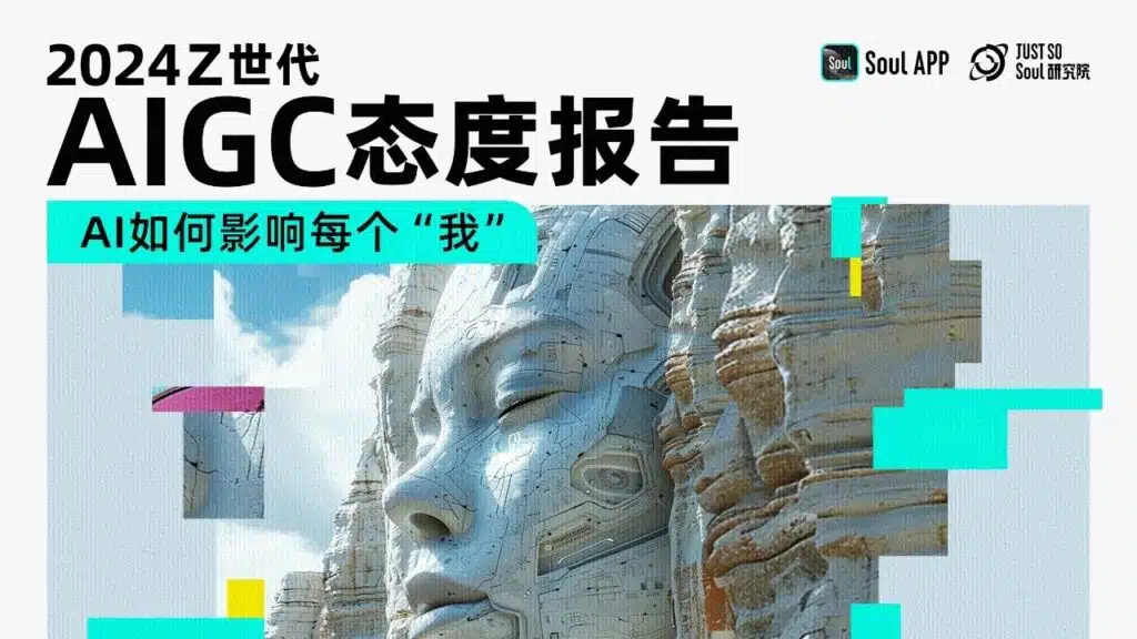 ceo soul zhang lu gen z ai exploration