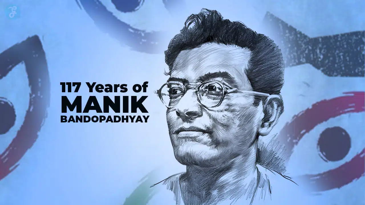 117th birth anniversary of Manik Bandopadhyay