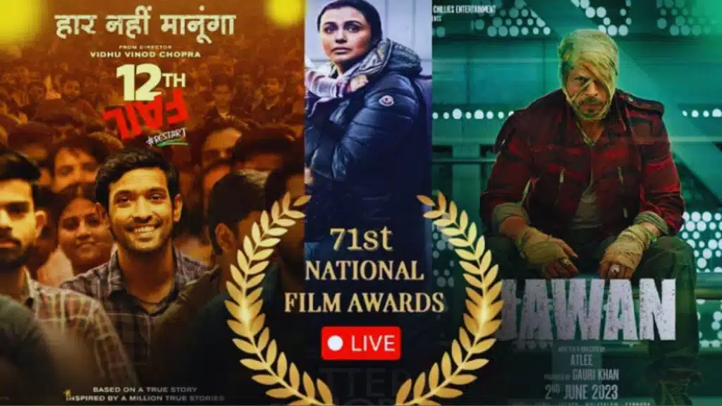 71st National Film Awards 2025