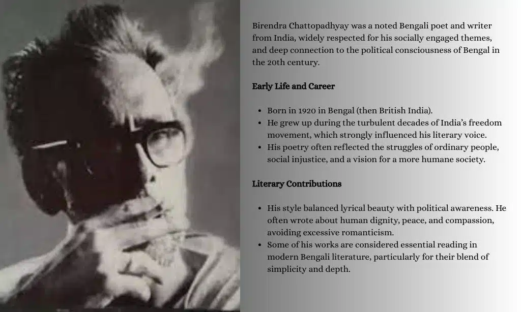 Birendra Chattopadhyay Bio