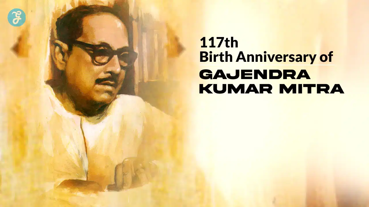117th Birth Anniversary of GajendraKumar Mitra