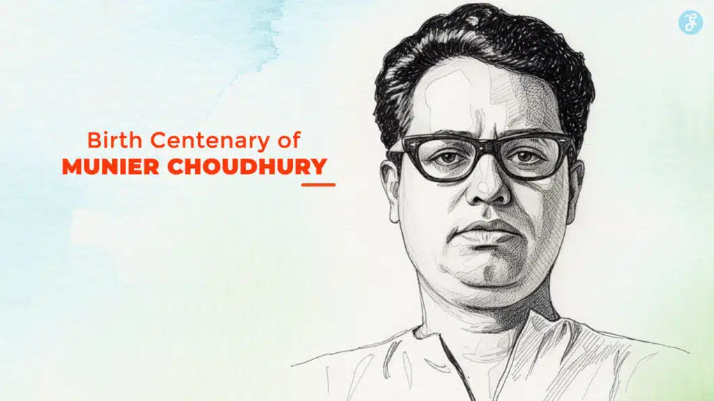 Munier Choudhury Legacy