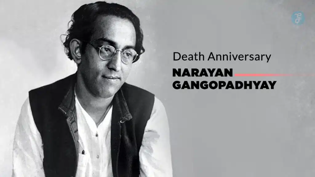 Narayan Gangopadhyay Death Anniversary