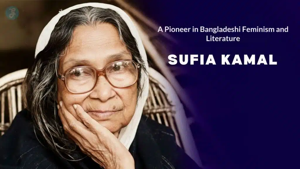 sufia kamal