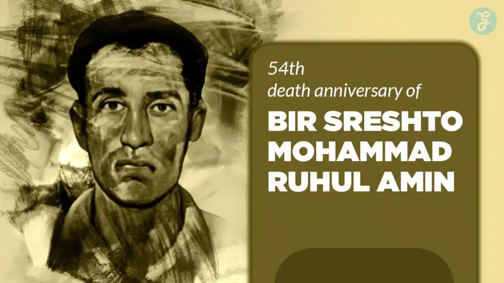 Bir sreshto Ruhul amin