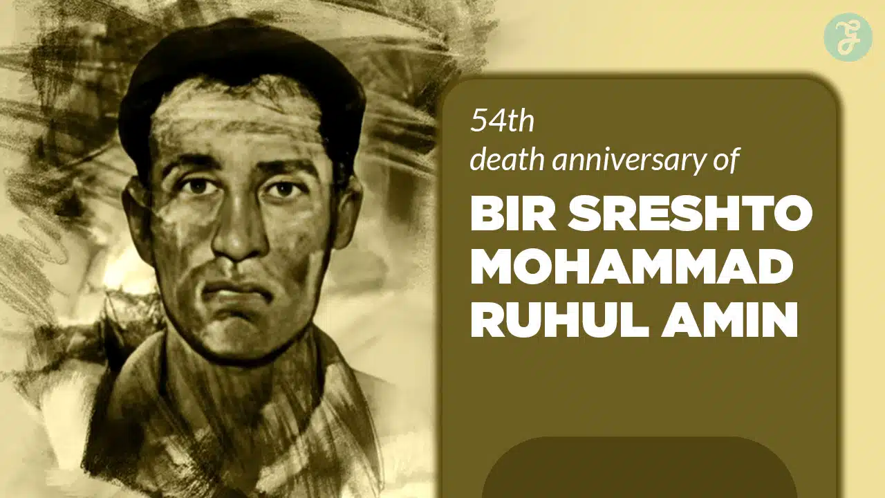 Bir sreshto Ruhul amin